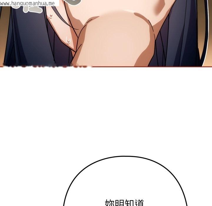 韩国漫画调教开关：第二季韩漫_调教开关：第二季-第25话在线免费阅读-韩国漫画-第108张图片