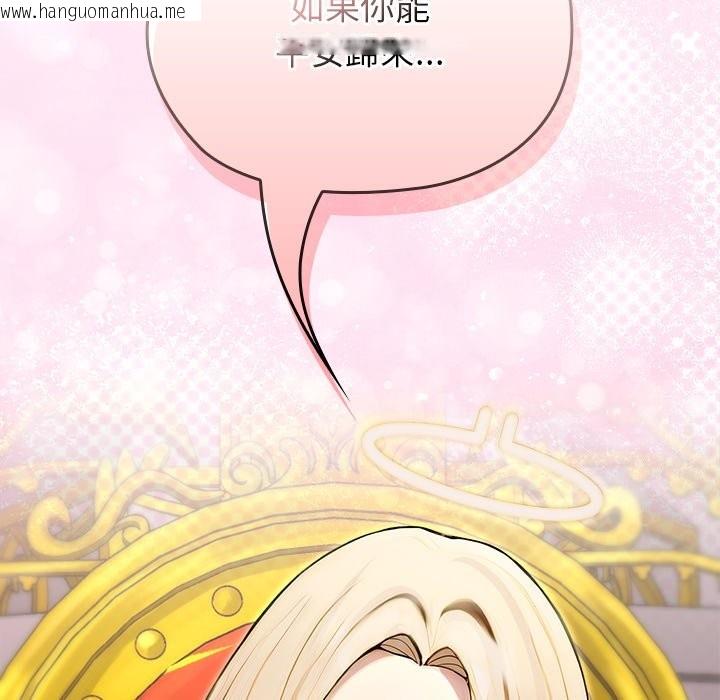 韩国漫画异世界骑士团长韩漫_异世界骑士团长-第56话在线免费阅读-韩国漫画-第29张图片