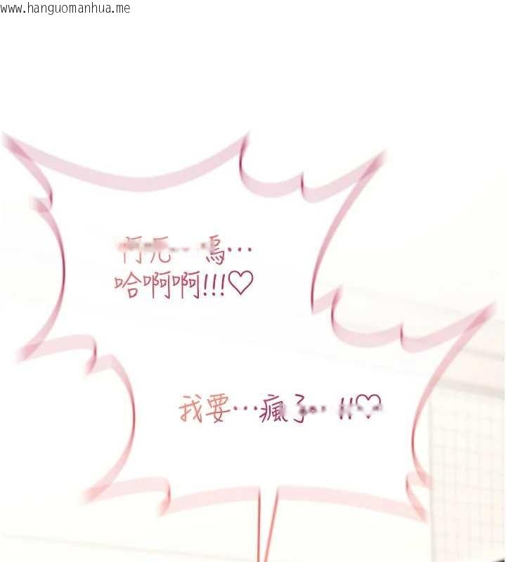 韩国漫画诅咒性转物语韩漫_诅咒性转物语-第16话-阿宅的愤恨在线免费阅读-韩国漫画-第103张图片