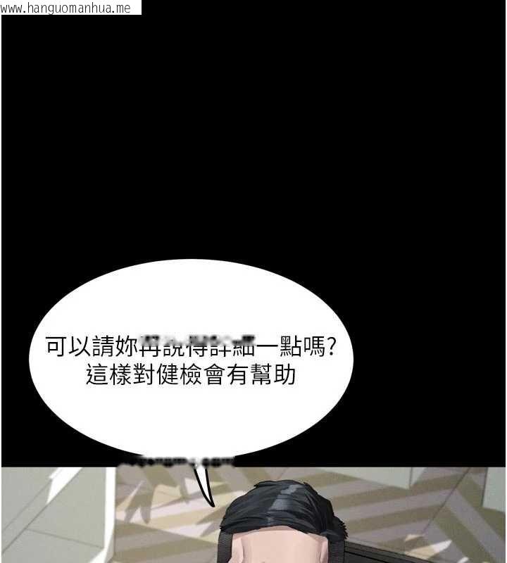 韩国漫画堕落物语2韩漫_堕落物语2-第47话-在越线边缘的妇产科诊疗在线免费阅读-韩国漫画-第92张图片