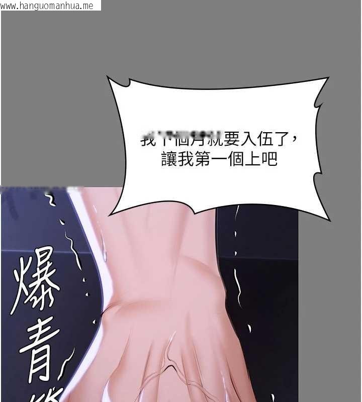 韩国漫画守护妳韩漫_守护妳-第20话-藏不住的杀气和悲伤在线免费阅读-韩国漫画-第24张图片