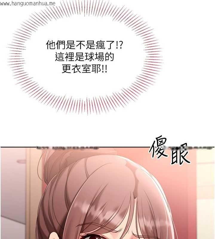 韩国漫画Set-up!排球少女韩漫_Set-up!排球少女-第85话-按捺不住的欲火在线免费阅读-韩国漫画-第36张图片