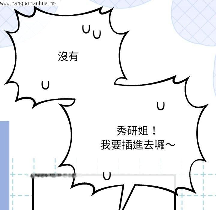 韩国漫画与初恋的意外同居韩漫_与初恋的意外同居-第54话在线免费阅读-韩国漫画-第115张图片