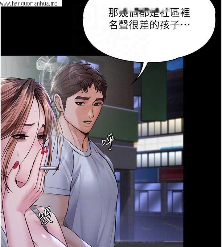 韩国漫画守护妳韩漫_守护妳-第20话-藏不住的杀气和悲伤在线免费阅读-韩国漫画-第83张图片