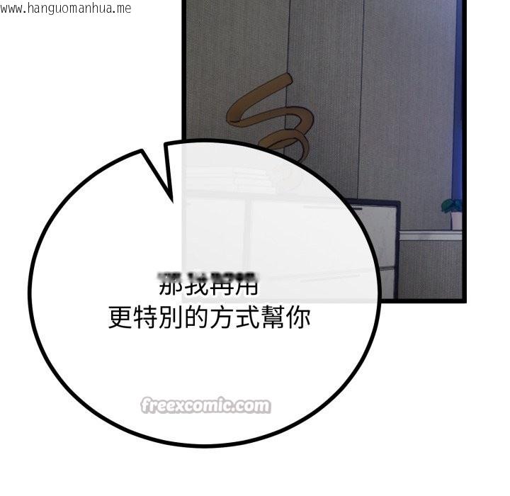 韩国漫画与初恋的意外同居韩漫_与初恋的意外同居-第53话在线免费阅读-韩国漫画-第112张图片