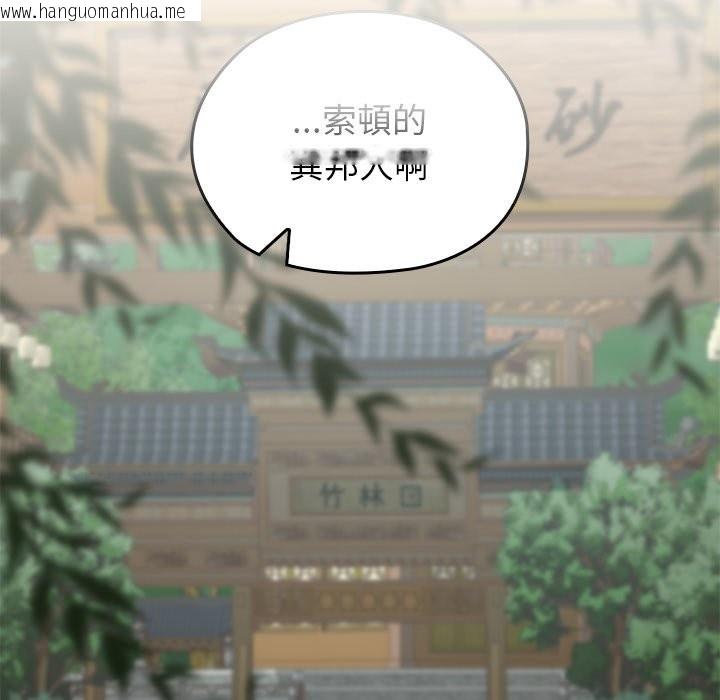 韩国漫画异世界骑士团长韩漫_异世界骑士团长-第56话在线免费阅读-韩国漫画-第148张图片