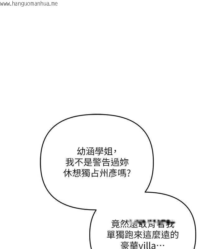 韩国漫画玩转学姐韩漫_玩转学姐-第97话-初次4P现场照.jpg在线免费阅读-韩国漫画-第39张图片