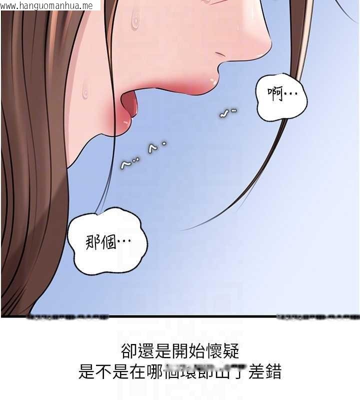 韩国漫画岳母为何那样韩漫_岳母为何那样-第91话-我的鲍鲍已经饿坏了在线免费阅读-韩国漫画-第44张图片