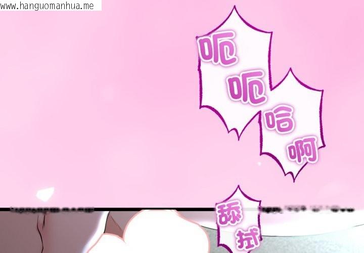 韩国漫画与初恋的意外同居韩漫_与初恋的意外同居-第54话在线免费阅读-韩国漫画-第1张图片