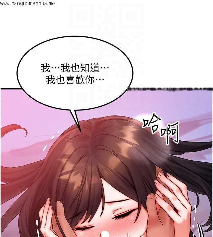 韩国漫画等价交换人生韩漫_等价交换人生-第50话-我们结婚吧在线免费阅读-韩国漫画-第22张图片