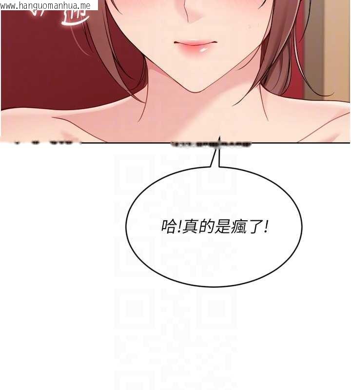 韩国漫画Set-up!排球少女韩漫_Set-up!排球少女-第85话-按捺不住的欲火在线免费阅读-韩国漫画-第73张图片