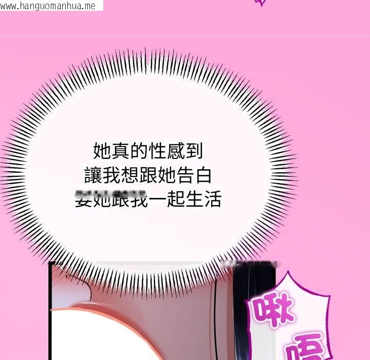 韩国漫画与初恋的意外同居韩漫_与初恋的意外同居-第53话在线免费阅读-韩国漫画-第96张图片