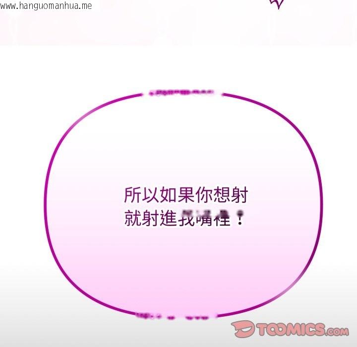 韩国漫画与初恋的意外同居韩漫_与初恋的意外同居-第54话在线免费阅读-韩国漫画-第9张图片