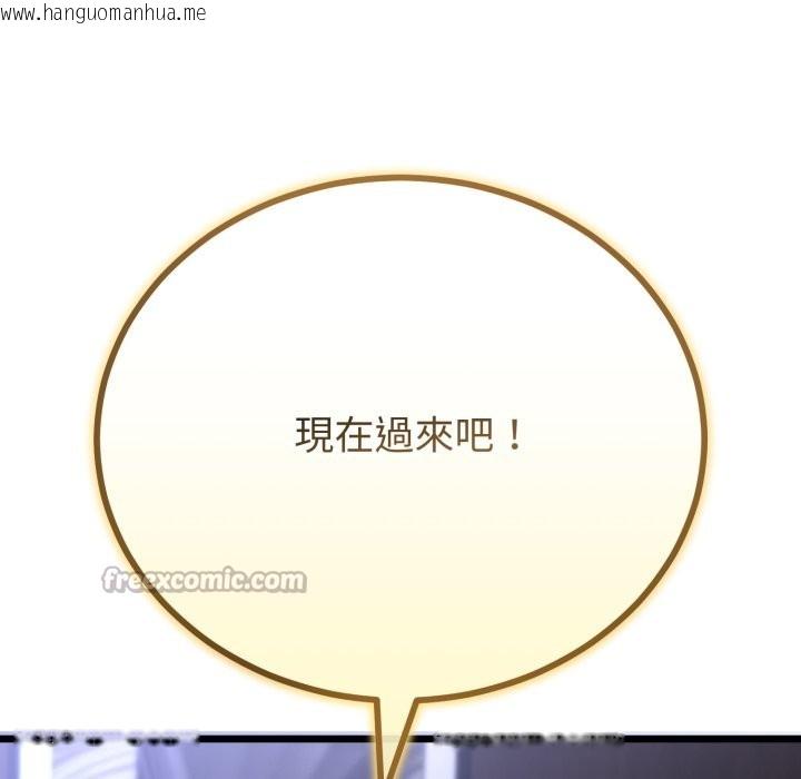 韩国漫画与初恋的意外同居韩漫_与初恋的意外同居-第54话在线免费阅读-韩国漫画-第84张图片