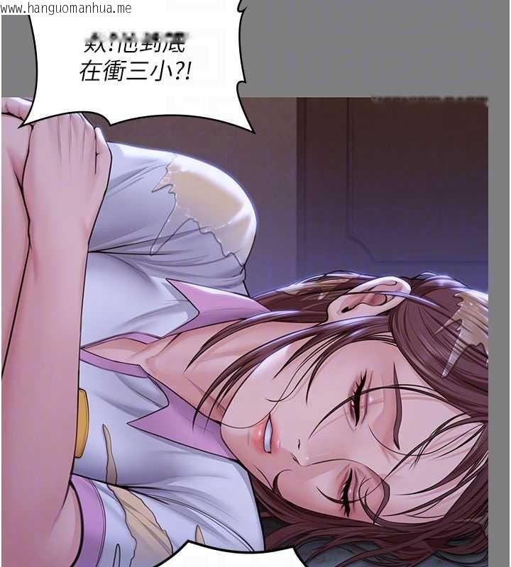 韩国漫画守护妳韩漫_守护妳-第20话-藏不住的杀气和悲伤在线免费阅读-韩国漫画-第63张图片