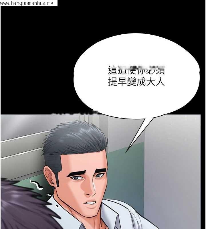 韩国漫画守护妳韩漫_守护妳-第20话-藏不住的杀气和悲伤在线免费阅读-韩国漫画-第135张图片