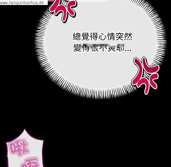 韩国漫画与初恋的意外同居韩漫_与初恋的意外同居-第54话在线免费阅读-韩国漫画-第23张图片