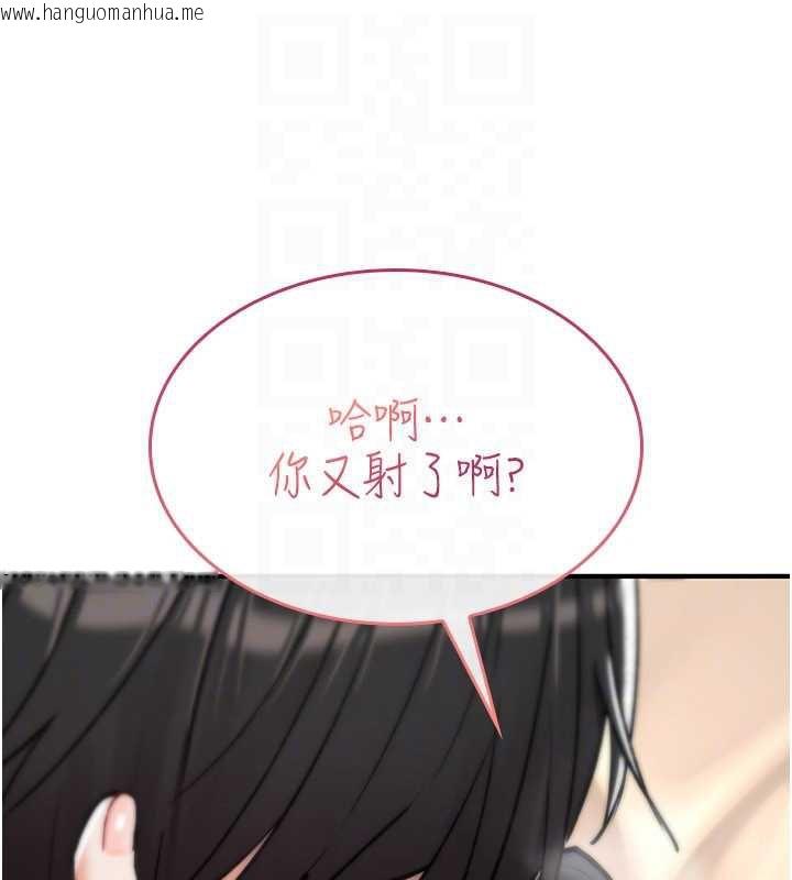 韩国漫画诅咒性转物语韩漫_诅咒性转物语-第16话-阿宅的愤恨在线免费阅读-韩国漫画-第49张图片