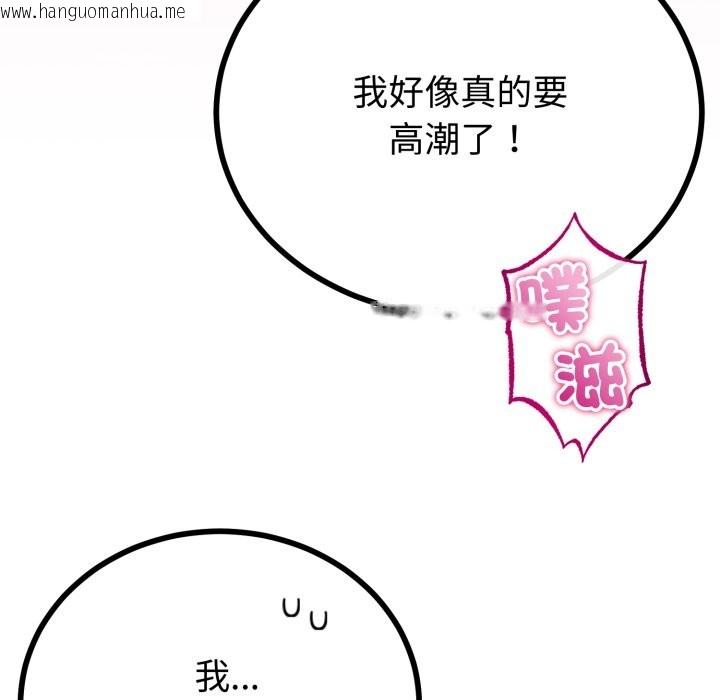 韩国漫画与初恋的意外同居韩漫_与初恋的意外同居-第52话在线免费阅读-韩国漫画-第121张图片