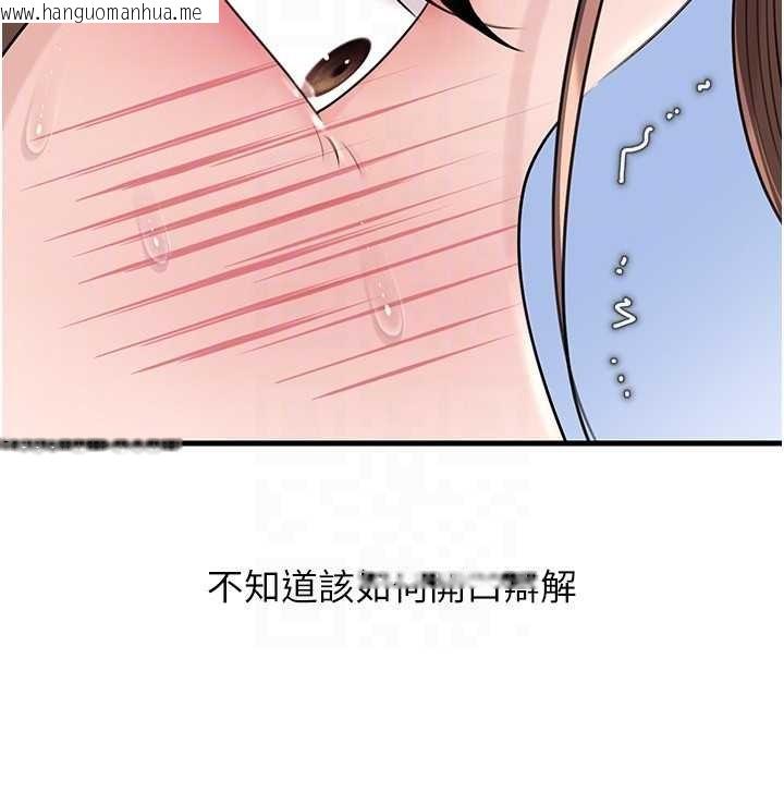 韩国漫画岳母为何那样韩漫_岳母为何那样-第91话-我的鲍鲍已经饿坏了在线免费阅读-韩国漫画-第46张图片