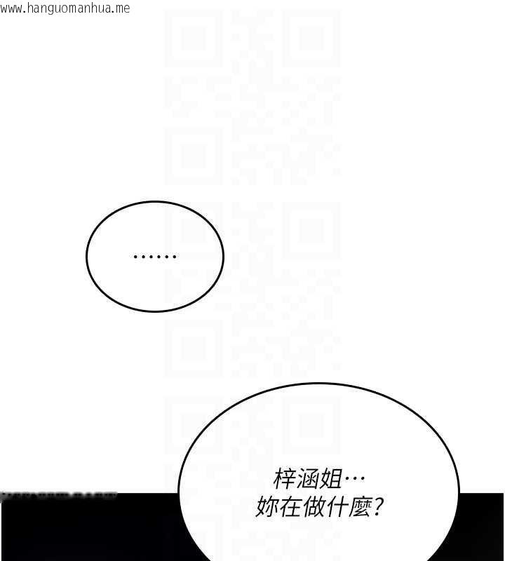 韩国漫画诅咒性转物语韩漫_诅咒性转物语-第16话-阿宅的愤恨在线免费阅读-韩国漫画-第142张图片