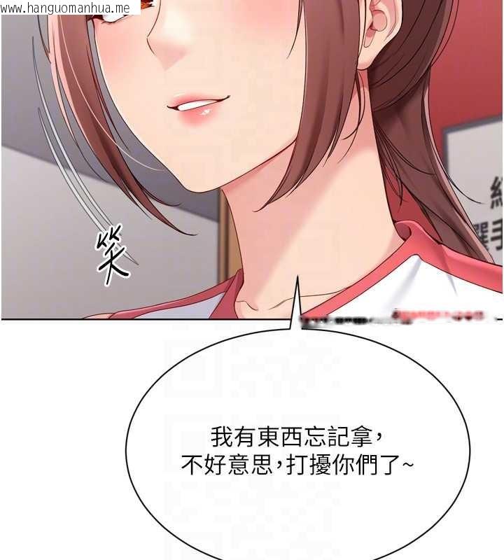 韩国漫画Set-up!排球少女韩漫_Set-up!排球少女-第85话-按捺不住的欲火在线免费阅读-韩国漫画-第155张图片