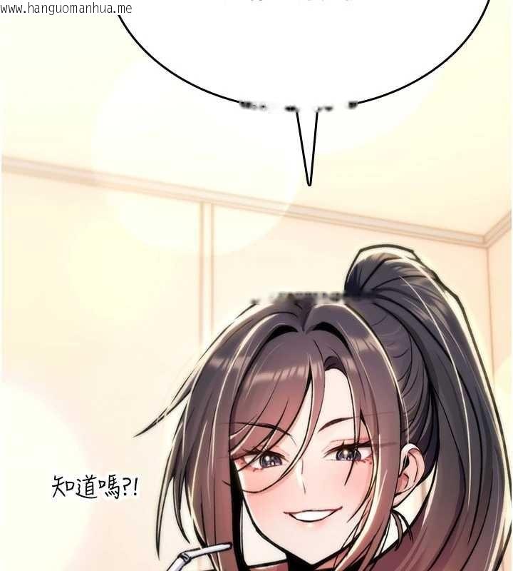 韩国漫画诅咒性转物语韩漫_诅咒性转物语-第16话-阿宅的愤恨在线免费阅读-韩国漫画-第267张图片