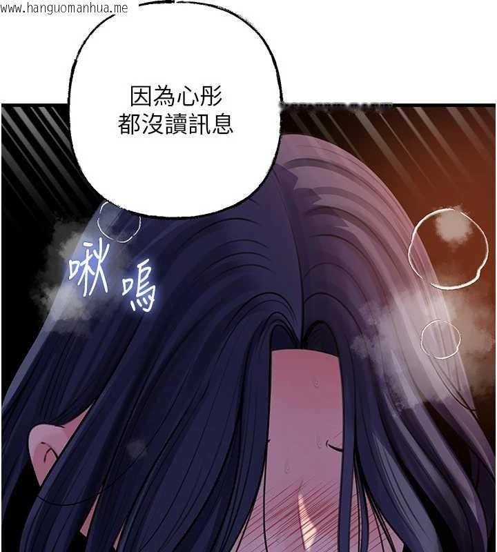 韩国漫画岳母为何那样韩漫_岳母为何那样-第91话-我的鲍鲍已经饿坏了在线免费阅读-韩国漫画-第101张图片