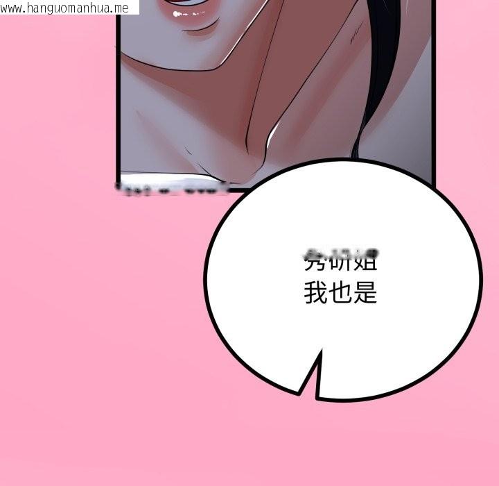 韩国漫画与初恋的意外同居韩漫_与初恋的意外同居-第52话在线免费阅读-韩国漫画-第43张图片