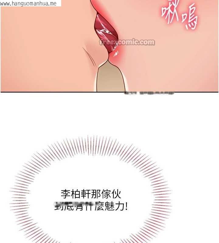 韩国漫画Set-up!排球少女韩漫_Set-up!排球少女-第85话-按捺不住的欲火在线免费阅读-韩国漫画-第42张图片