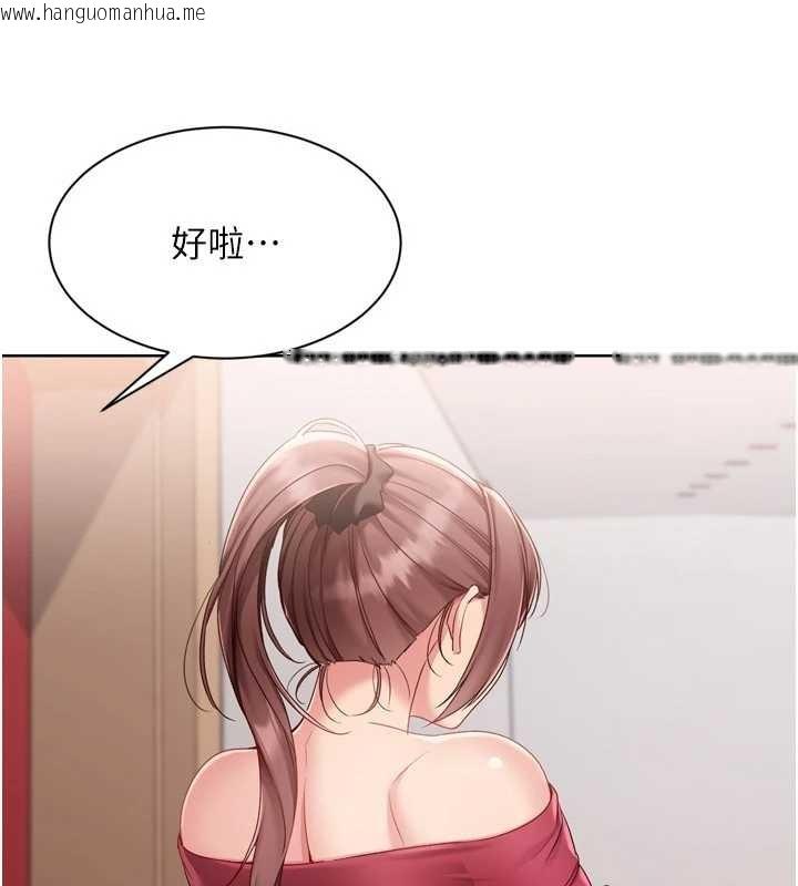 韩国漫画Set-up!排球少女韩漫_Set-up!排球少女-第85话-按捺不住的欲火在线免费阅读-韩国漫画-第69张图片