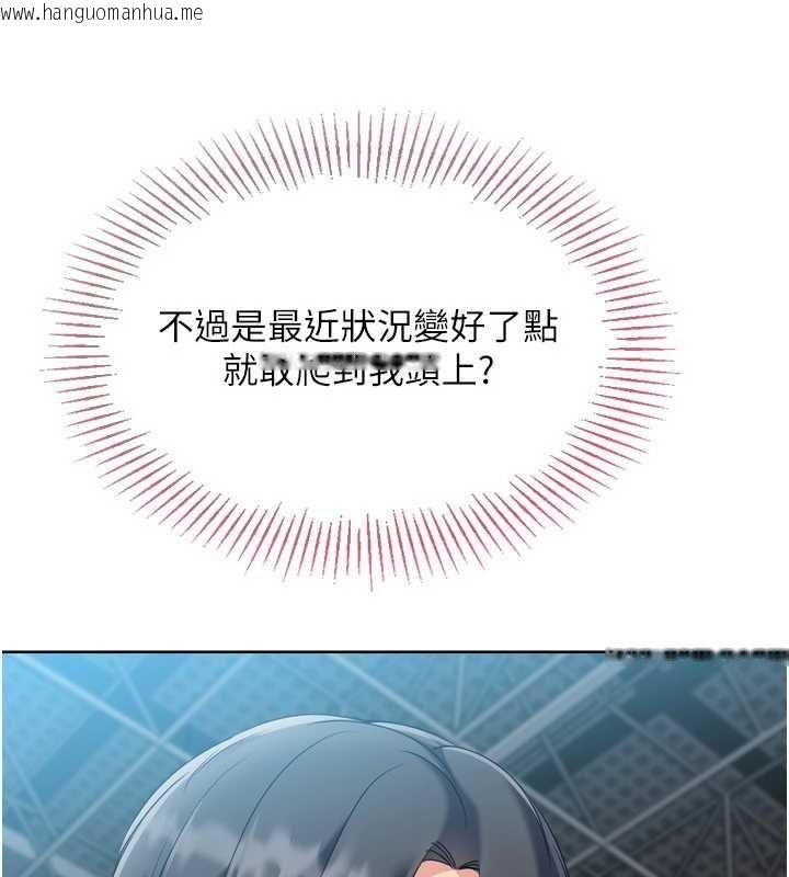 韩国漫画Set-up!排球少女韩漫_Set-up!排球少女-第85话-按捺不住的欲火在线免费阅读-韩国漫画-第86张图片