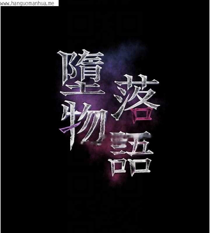 韩国漫画堕落物语2韩漫_堕落物语2-第47话-在越线边缘的妇产科诊疗在线免费阅读-韩国漫画-第66张图片