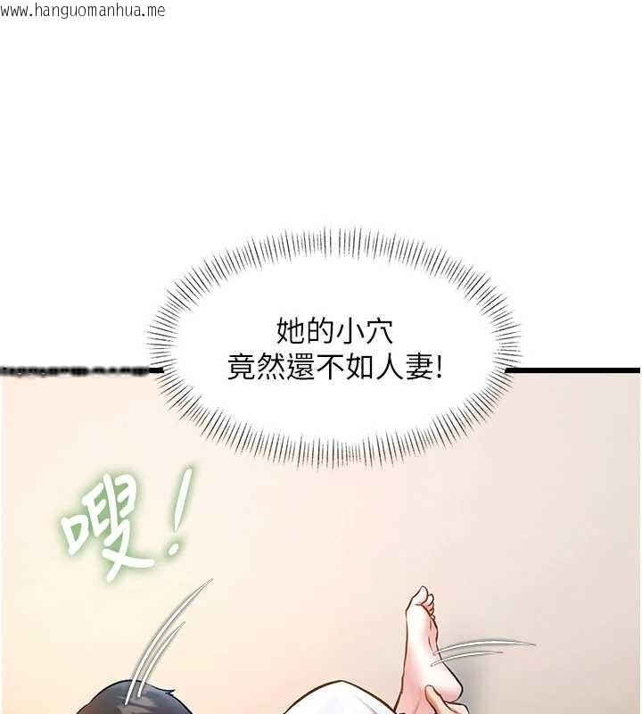 韩国漫画特色新视界韩漫_特色新视界-第27话-拍摄小穴泄洪的画面在线免费阅读-韩国漫画-第121张图片