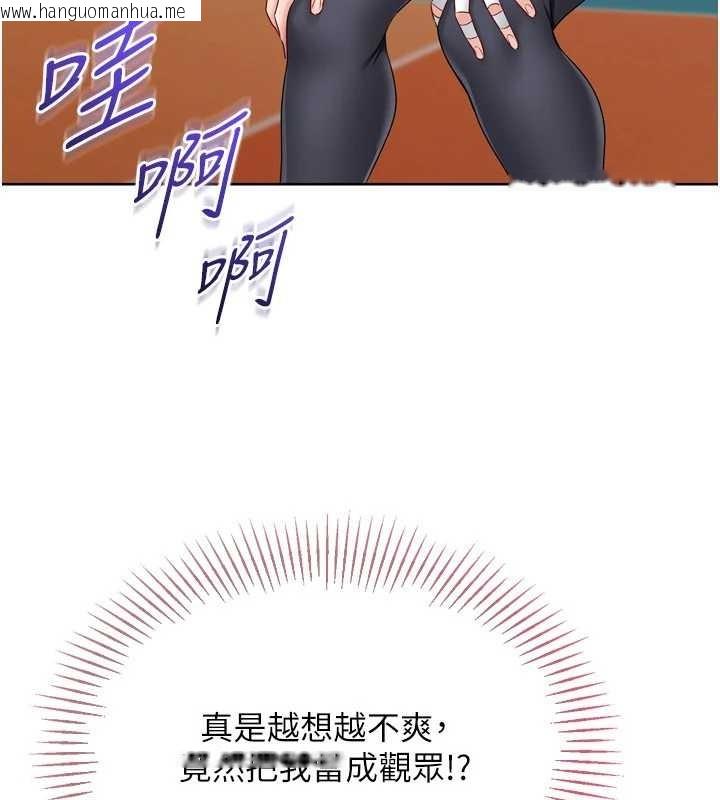 韩国漫画Set-up!排球少女韩漫_Set-up!排球少女-第85话-按捺不住的欲火在线免费阅读-韩国漫画-第79张图片