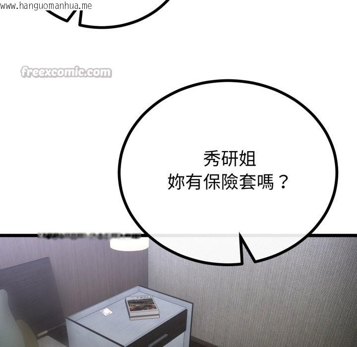 韩国漫画与初恋的意外同居韩漫_与初恋的意外同居-第54话在线免费阅读-韩国漫画-第70张图片