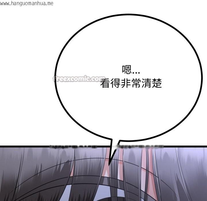 韩国漫画与初恋的意外同居韩漫_与初恋的意外同居-第54话在线免费阅读-韩国漫画-第56张图片