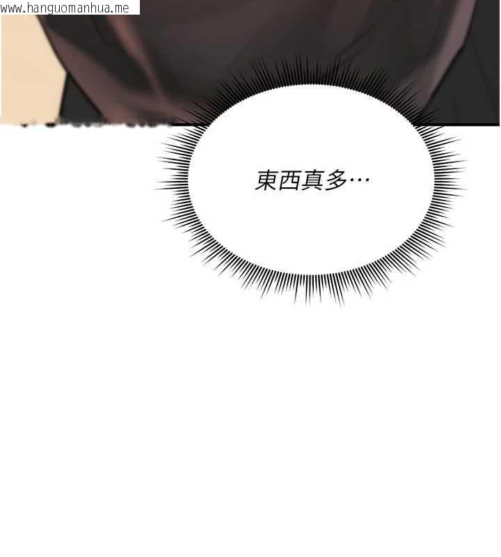 韩国漫画诅咒性转物语韩漫_诅咒性转物语-第16话-阿宅的愤恨在线免费阅读-韩国漫画-第235张图片