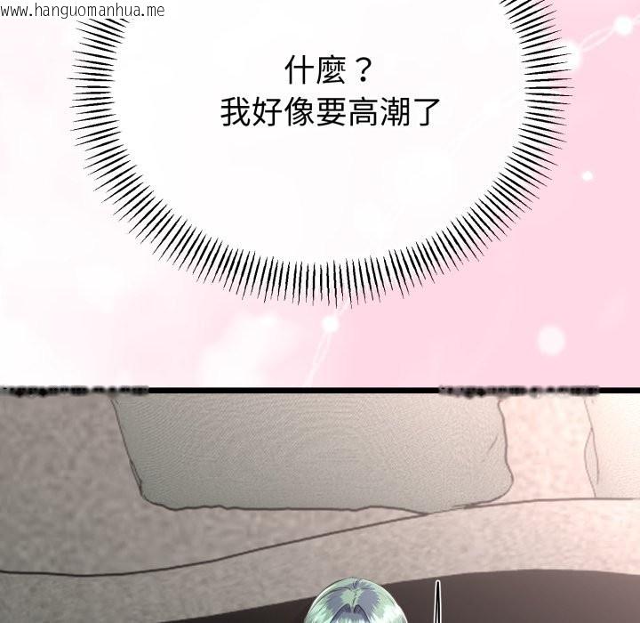 韩国漫画与初恋的意外同居韩漫_与初恋的意外同居-第51话在线免费阅读-韩国漫画-第116张图片