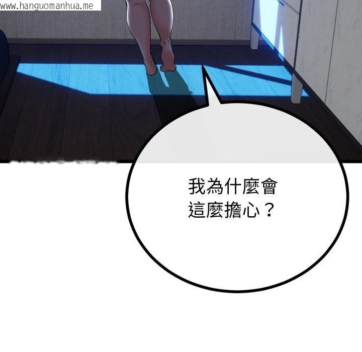 韩国漫画与初恋的意外同居韩漫_与初恋的意外同居-第51话在线免费阅读-韩国漫画-第53张图片