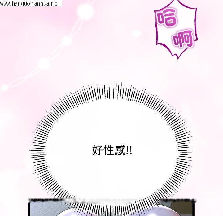 韩国漫画与初恋的意外同居韩漫_与初恋的意外同居-第53话在线免费阅读-韩国漫画-第89张图片