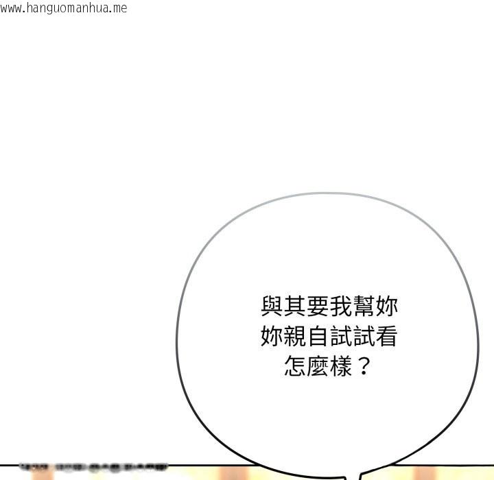 韩国漫画调教开关：第二季韩漫_调教开关：第二季-第25话在线免费阅读-韩国漫画-第15张图片