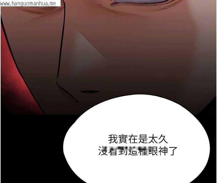 韩国漫画守护妳韩漫_守护妳-第20话-藏不住的杀气和悲伤在线免费阅读-韩国漫画-第120张图片