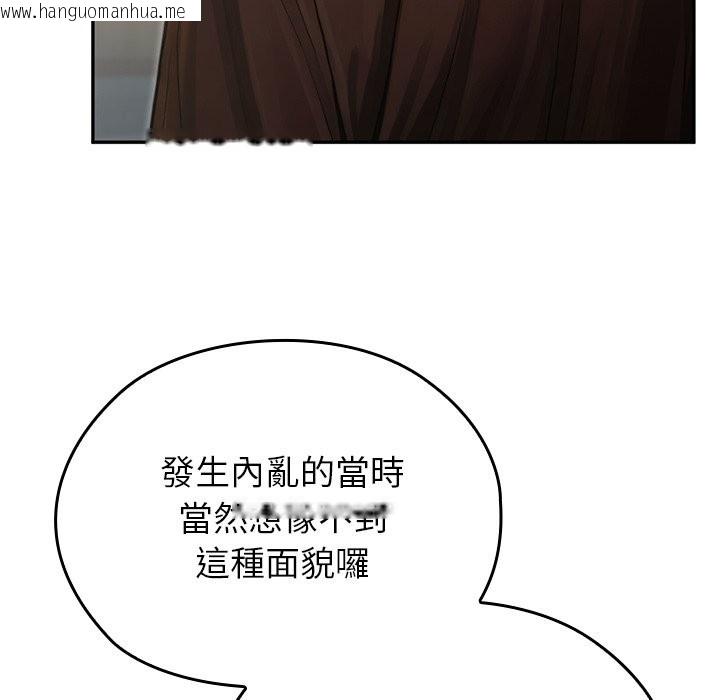 韩国漫画异世界骑士团长韩漫_异世界骑士团长-第56话在线免费阅读-韩国漫画-第174张图片