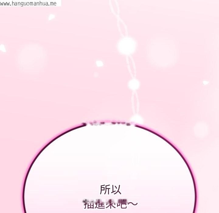 韩国漫画与初恋的意外同居韩漫_与初恋的意外同居-第54话在线免费阅读-韩国漫画-第60张图片