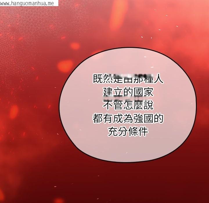 韩国漫画异世界骑士团长韩漫_异世界骑士团长-第56话在线免费阅读-韩国漫画-第68张图片