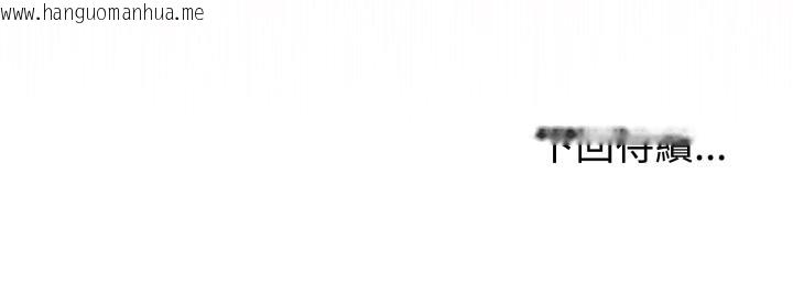 韩国漫画与初恋的意外同居韩漫_与初恋的意外同居-第52话在线免费阅读-韩国漫画-第145张图片