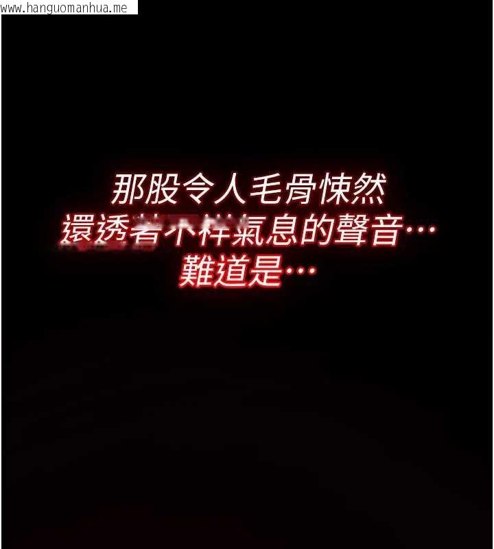 韩国漫画诅咒性转物语韩漫_诅咒性转物语-第16话-阿宅的愤恨在线免费阅读-韩国漫画-第288张图片