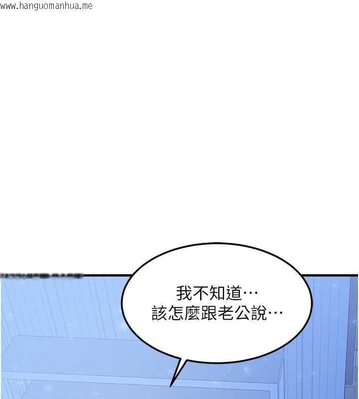 韩国漫画等价交换人生韩漫_等价交换人生-第50话-我们结婚吧在线免费阅读-韩国漫画-第103张图片