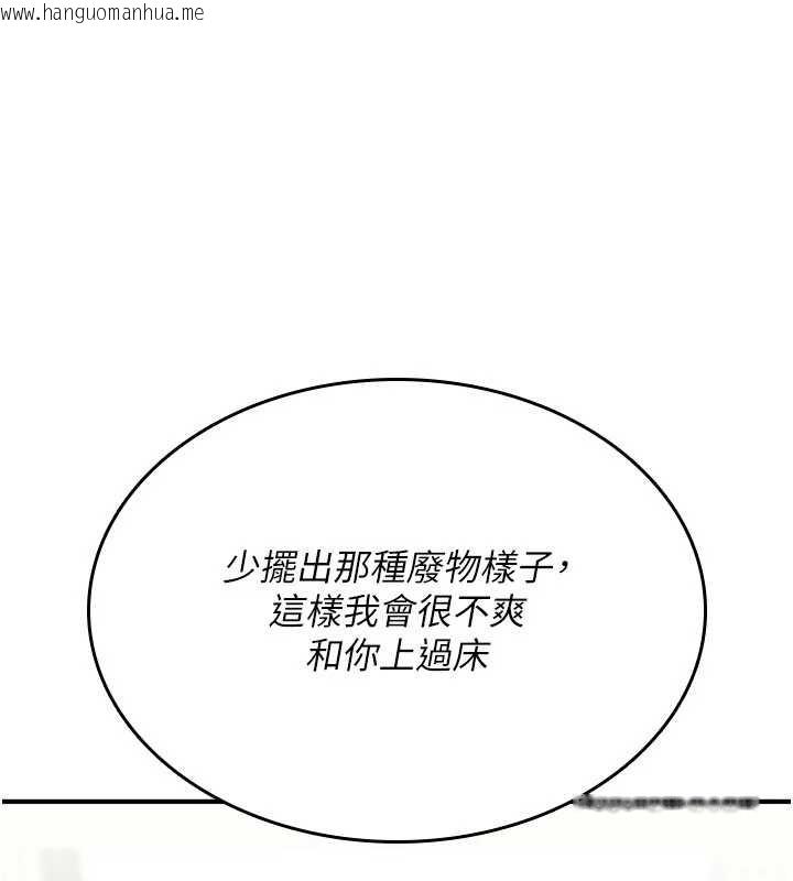 韩国漫画诅咒性转物语韩漫_诅咒性转物语-第16话-阿宅的愤恨在线免费阅读-韩国漫画-第271张图片